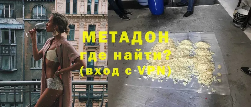 Метадон белоснежный  Ртищево 